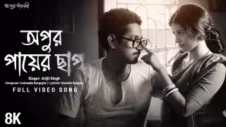 Apur Paayer Chhaap Song Poster from Apur Panchali