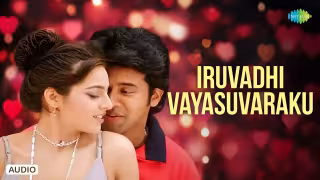 Iruvadhi Vayasuvaraku Song Poster from Prema Gharshana