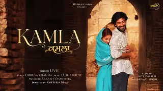 Kamla Song Poster from IRIS Music India