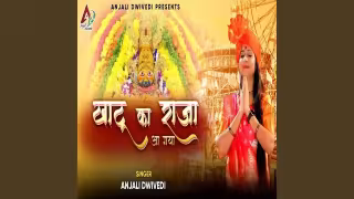 Khatu Ka Raja Aa Gaya Song Poster from Anjali Dwivedi