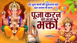 Pooja Karan Ko Jao Bhakto Song Poster from Sona Cassette
