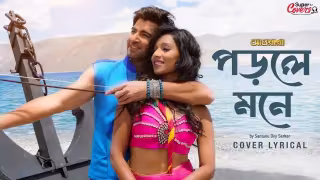 Porle Mone Tomake - Cover Song Poster from SVF Music