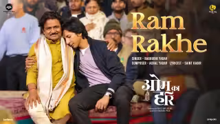 Ram Rakhe Song Poster from Om Ka Hari