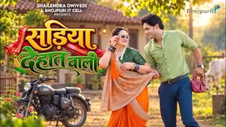 Sadiya Dehat Wali Song Poster from Bhojpuri IT Cell