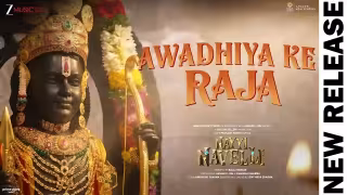 Awadhiya Ke Raja Song Poster from Nayyi Navelli