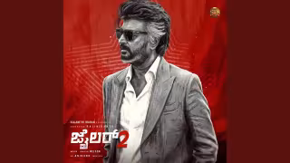 Hukum Reloaded Theme Song Poster from Jailer 2 - Kannada