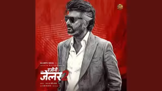 Jailer 2 Theme Song Poster from Rajini The Jailer 2 Hindi