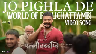 Jo Pighla De Song Poster from Pallichattambi - Hindi