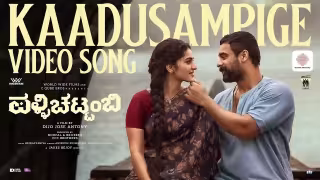 Kaadusampige Song Poster from Pallichattambi - Kannada