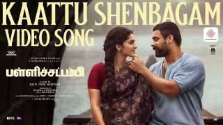 Kaattu Shenbagam Song Poster from Pallichattambi - Tamil