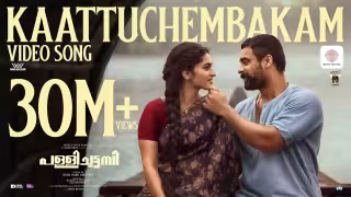 Kaattuchembakam Song Poster from Pallichattambi - Malayalam