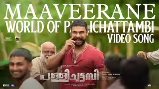 Maaveerane Song Poster from Pallichattambi - Malayalam