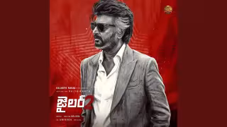 Marichipo Song Poster from Jailer 2 - Telugu