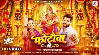 Photauwa Me Song Poster from Khesari Music World