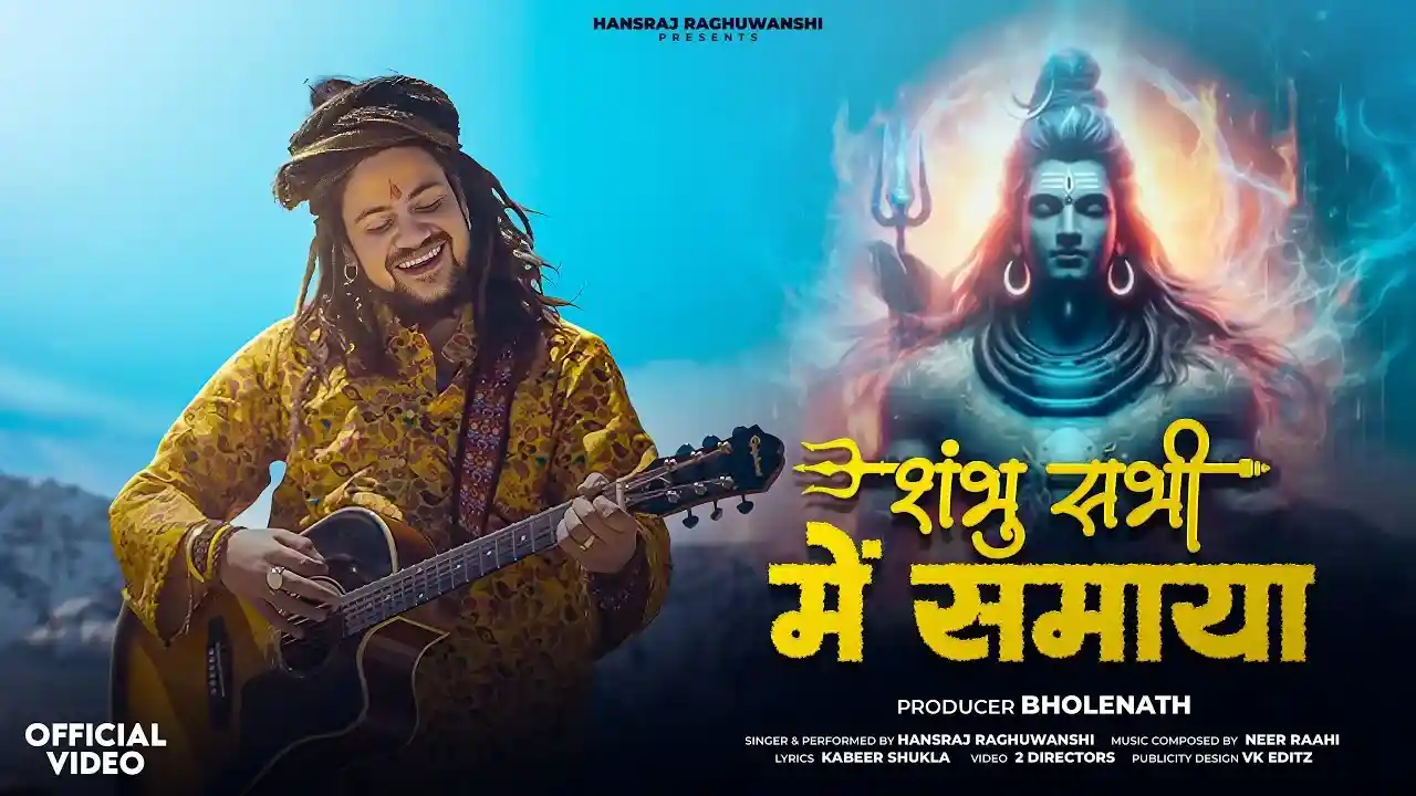 Shambhu Sabhi Me Samaya Lyrics Song Cover Picture | Hansraj Raghuwanshi | Bhole Baba Song 2025