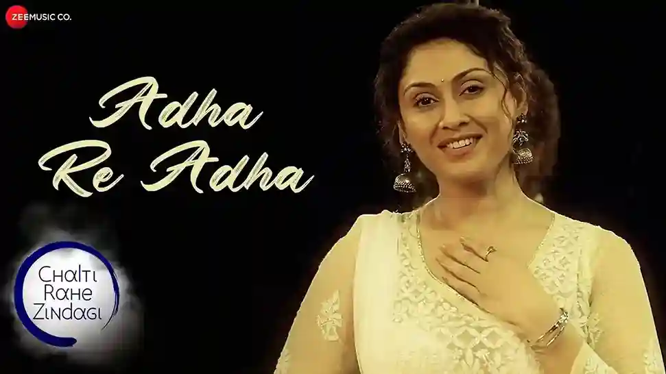 आधा रे आधा Adha Re Adha Lyrics – Nutana Mohan, Manjari Fadnnis