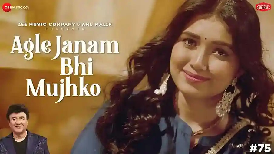 अब नजर Agle Janam Bhi Mujhko Lyrics