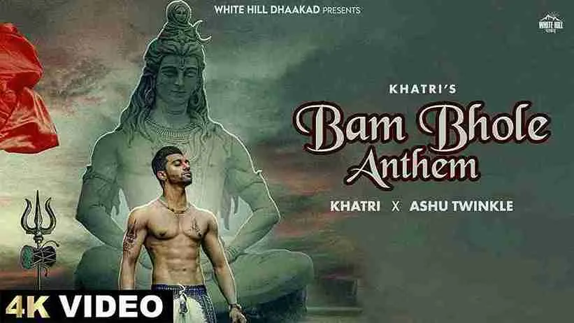 बम भोले एंथम Bam Bhole Anthem Lyrics – Khatri, Ashu Twinkle