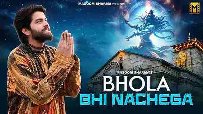 भोला भी नाचेगा Bhola Bhi Nachega Lyrics – Masoom Sharma, Ashu Twinkle