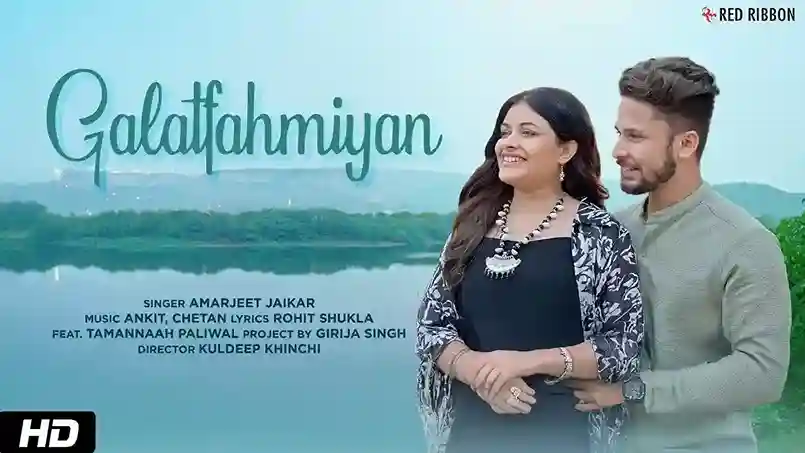 ग़लतफहमियां Galatfahmiyan Lyrics – Amarjeet Jaikar