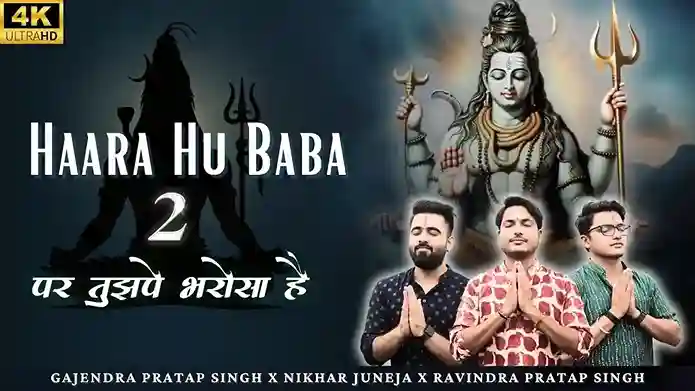 हारा हूँ बाबा Haara Hu Baba 2 Lyrics – Gajendra, Nikhar, Ravindra