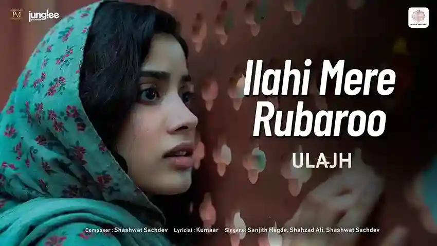 इलाही मेरे रूबरू Ilahi Mere Rubaroo Lyrics – Ulajh 2024, Janhvi Kapoor