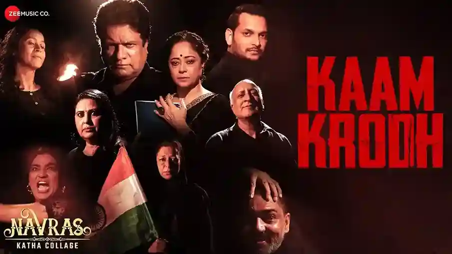 काम क्रोध Kaam Krodh Lyrics – Munawwar Ali, Navras Movie 2024