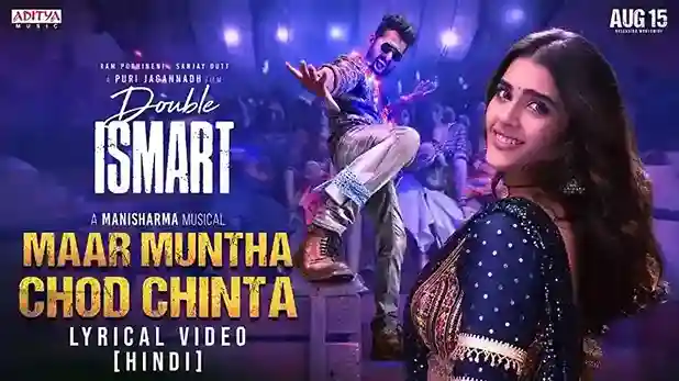 मार मुंता छोड़ चिंता Maar Muntha Chod Chinta Lyrics in Hindi – Double ISMART