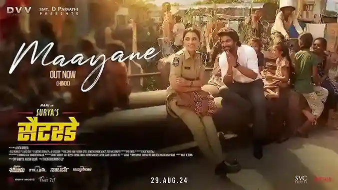 मायने Maayane Lyrics – Surya’s Saturday 2024, Nani