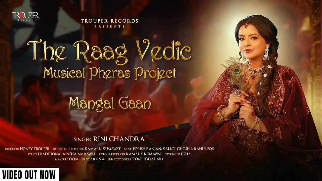 Mangal Gaan Lyrics Song Cover Picture | Rini Chandra - LAGNA GEET