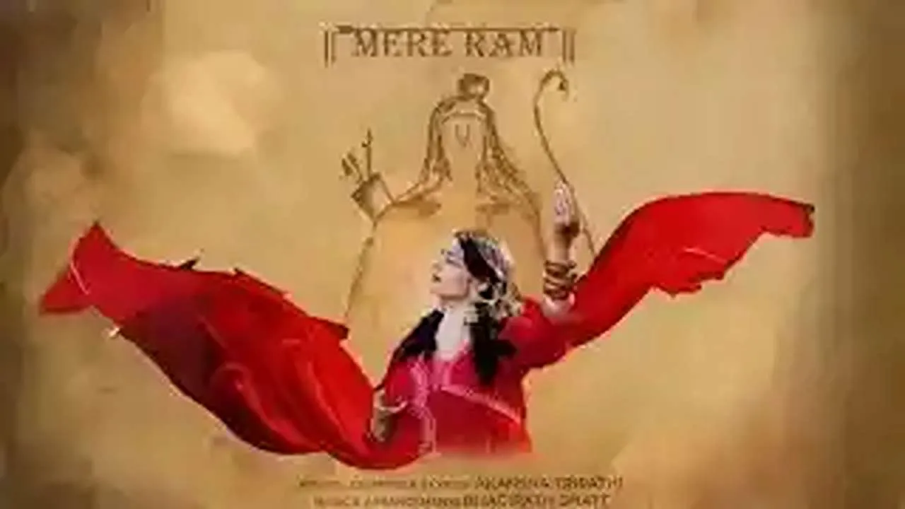 मेरे राम Mere Ram Lyrics – Akansha Tripathi