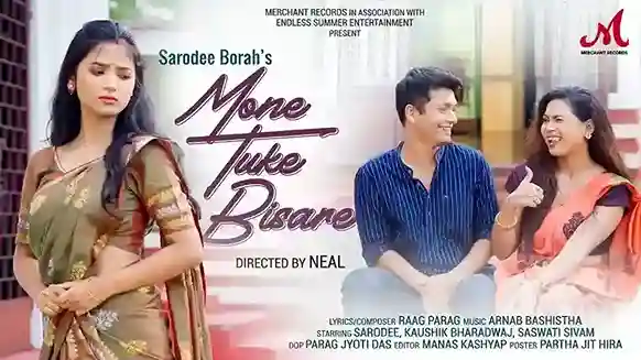 মনে তোকে বিচাৰি Mone Tuke Bisare Lyrics – Sarodee Borah