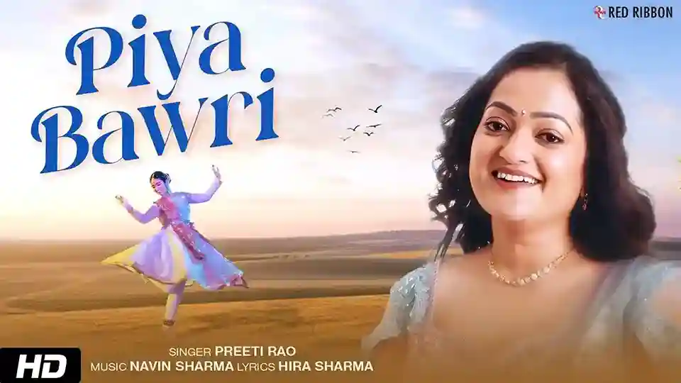 पिया बावरी Piya Bawri Lyrics – Preeti Rao