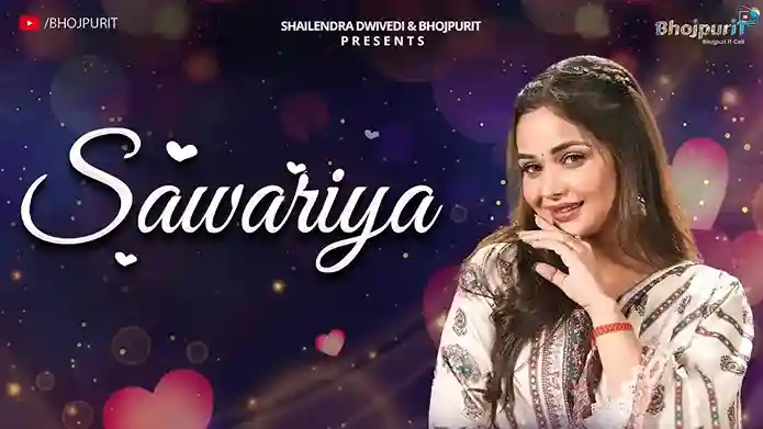 साँवरिया Sawariya Lyrics – Sneh Upadhya