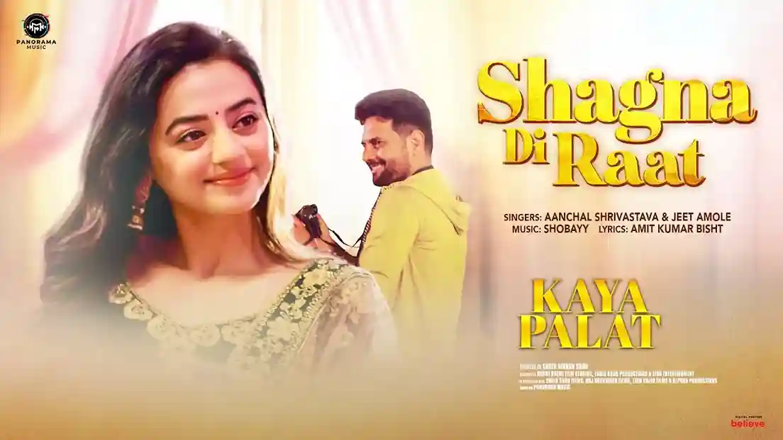 शगना दी रात Shagna Di Raat Lyrics – Aanchal Shrivastava, Jeet Amole