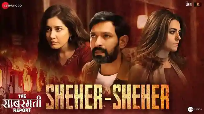 शहर शहर Sheher Sheher Lyrics – The Sabarmati Report Movie 2024