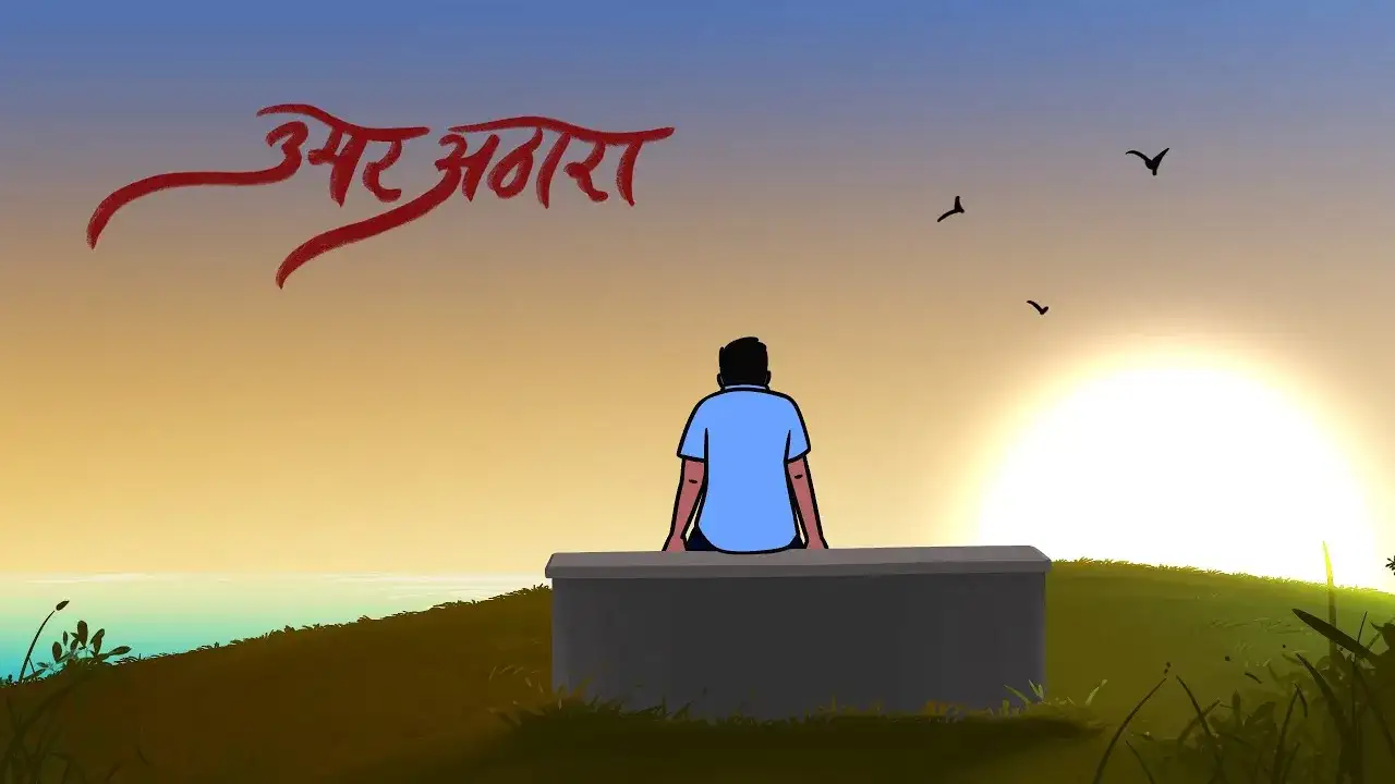 उमर अठारा Umar Atthara Lyrics – Aadat