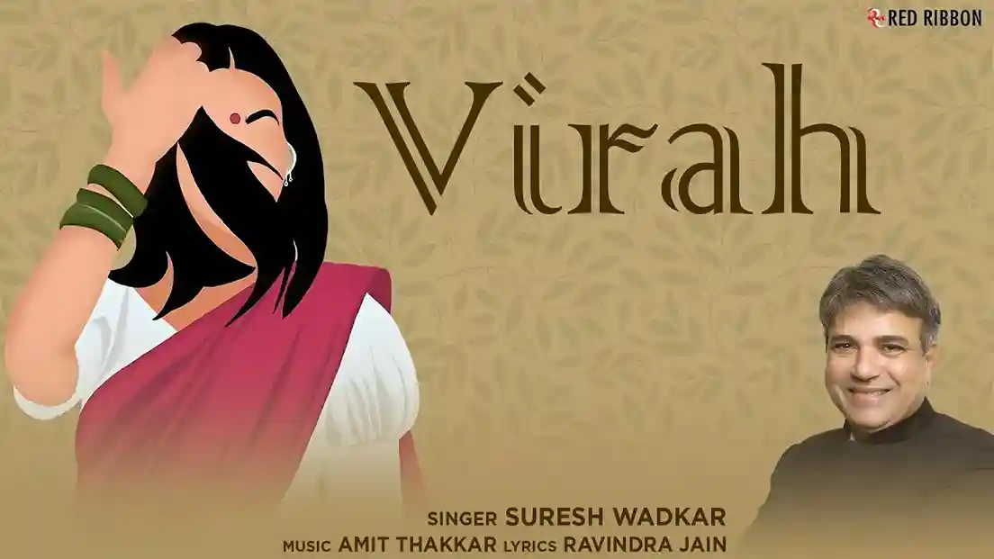 विरह Virah Lyrics – Suresh Wadkar