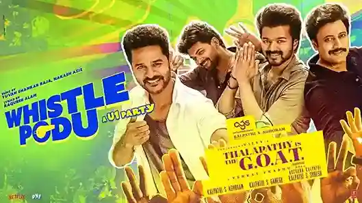 व्हिसल पोड़े Whistle Podu Lyrics – Prabhudeva, Vijay